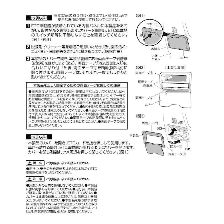 槌屋ヤック 90系 ノア・ヴォクシー（ZWR/MZRA9＃）専用 ビルトインETCカバー SY-NV16【お取り寄せ商品】｜shinmiraisouzou｜06