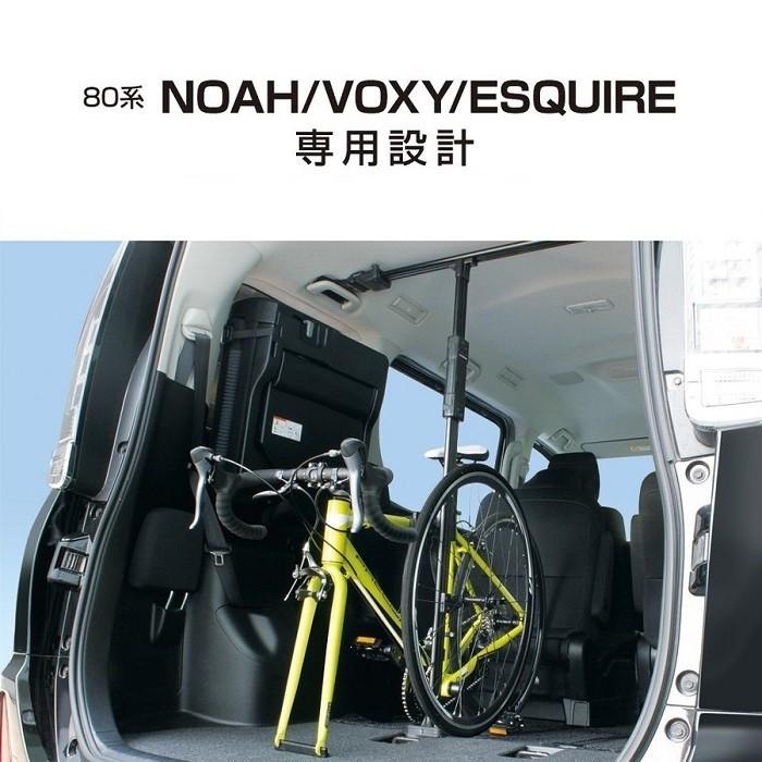 【送料無料(北海道・沖縄離島を除く)】ヤック　U-NV1B 80系ノア/ヴォクシー/エスクァイア専用　サイクルスタンド　UNV1B【お取り寄せ商品】｜shinmiraisouzou