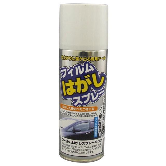 ヤック Yac Df S08 フィルムはがしスプレー Dfs08 お取り寄せ商品 カーフィルム ウインドウフィルム フィルムキット ゴムヘラ 807 Df S08 新未来創造 通販 Yahoo ショッピング