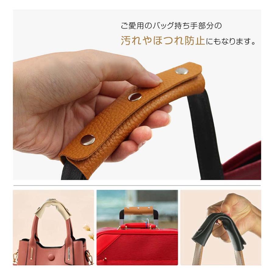 バッグ 持ち手 カバー 2枚セット ハンドルカバー 持ち手カバー 持ち  