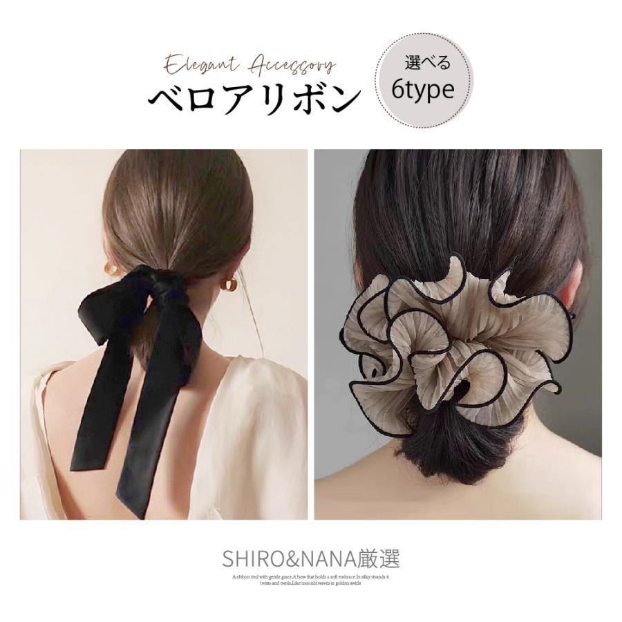 シュシュ ベロアリボン 大きめ シアー ヘアゴム ヘアアクセサリー