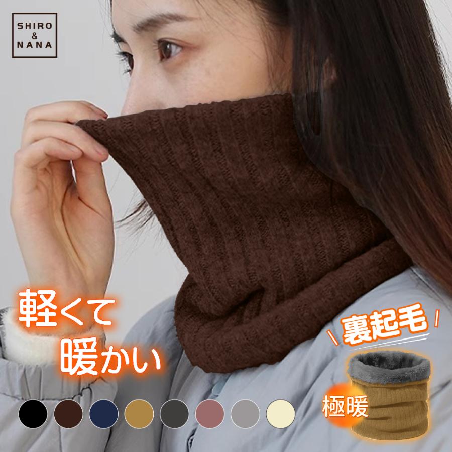 1000円ポッキリ」ネックウォーマー 暖かい リブ リブ編み ニット