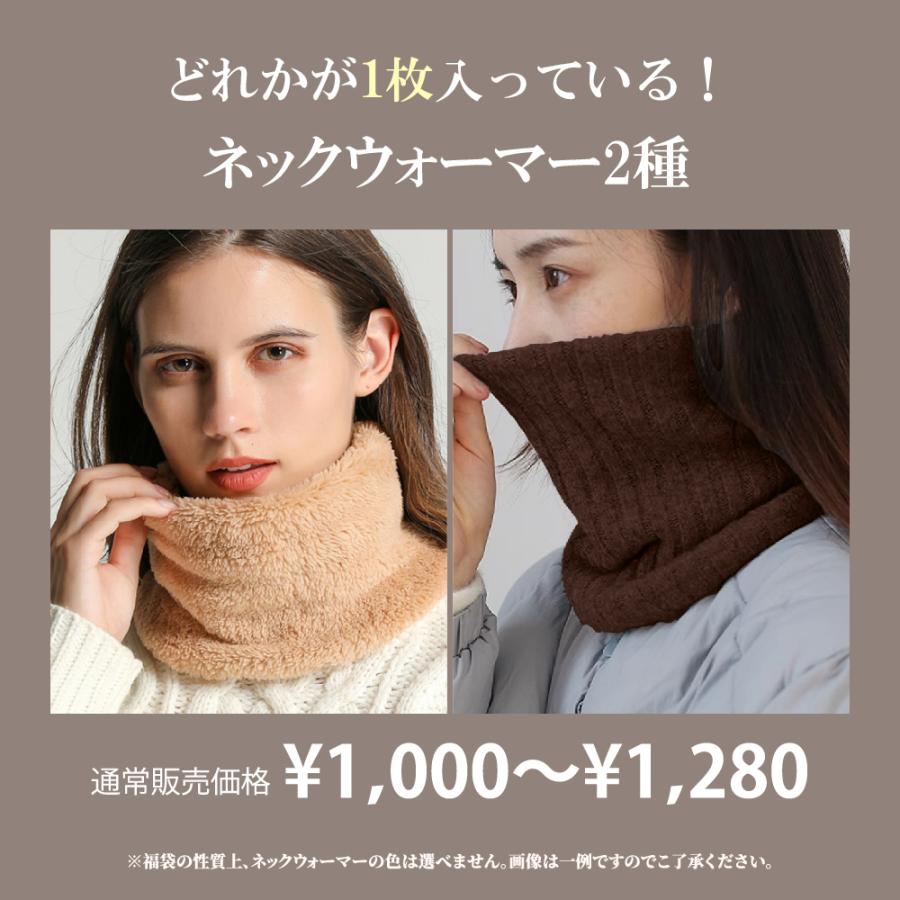福袋 レディース 2026 雑貨 秋冬 レディース福袋 売れ残り セール 在庫