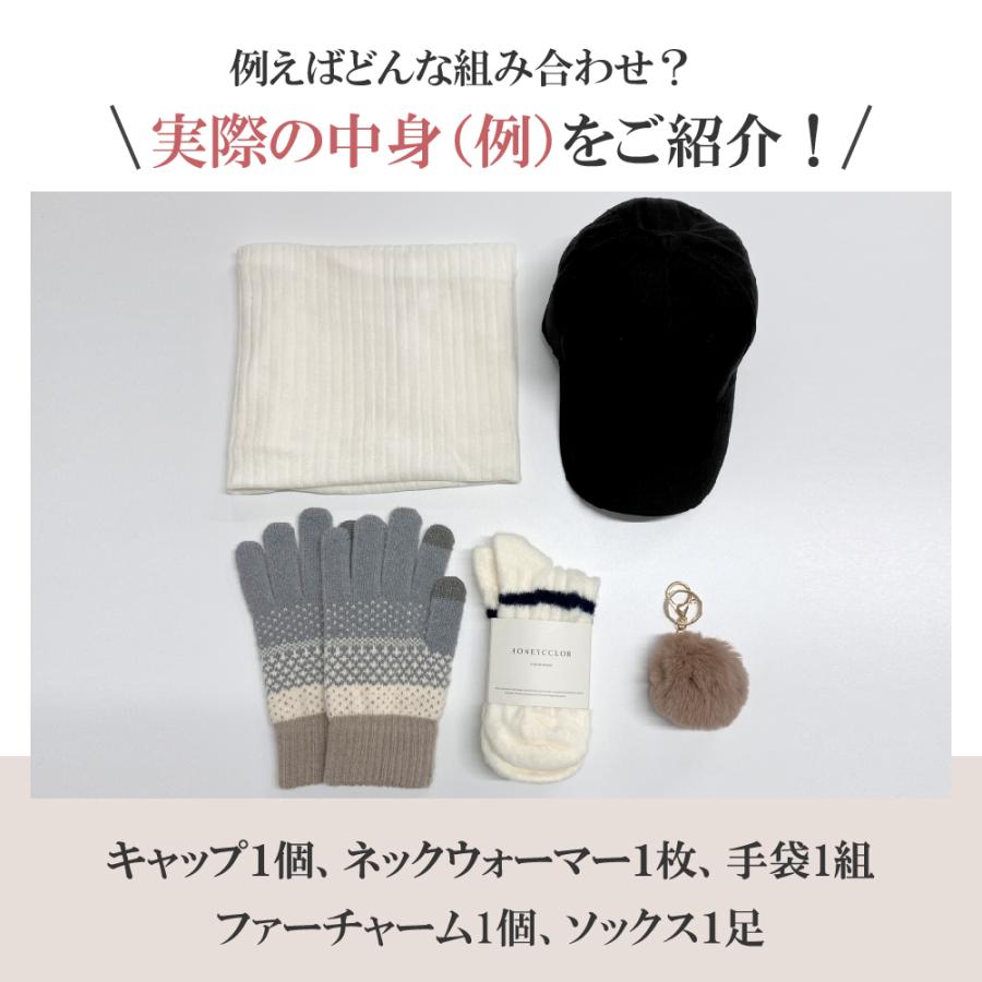 福袋 レディース 2026 雑貨 秋冬 レディース福袋 売れ残り セール 在庫