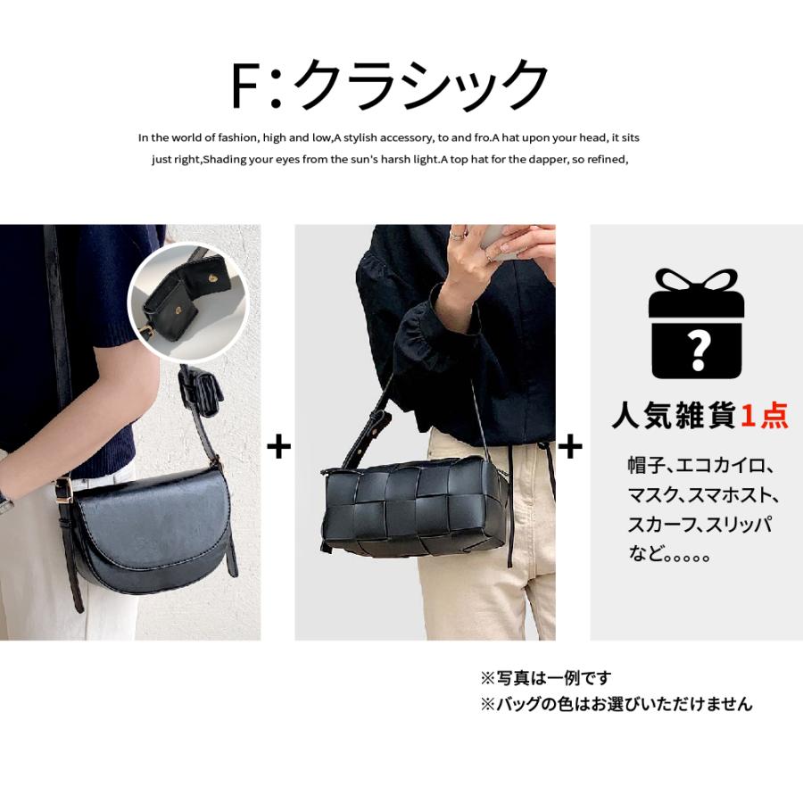 【3点お得セット】ショルダーバッグ レディース バッグ 福袋　お得セット トートバッグ 何が入るかはお楽しみ プレミアム福袋3点セット 鞄 カバン |  | 06
