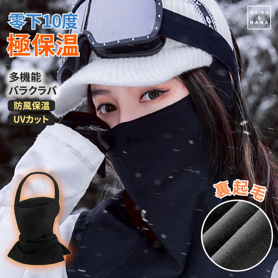 バラクラバ フェイスマスク スキー スノーボード スキーマスク