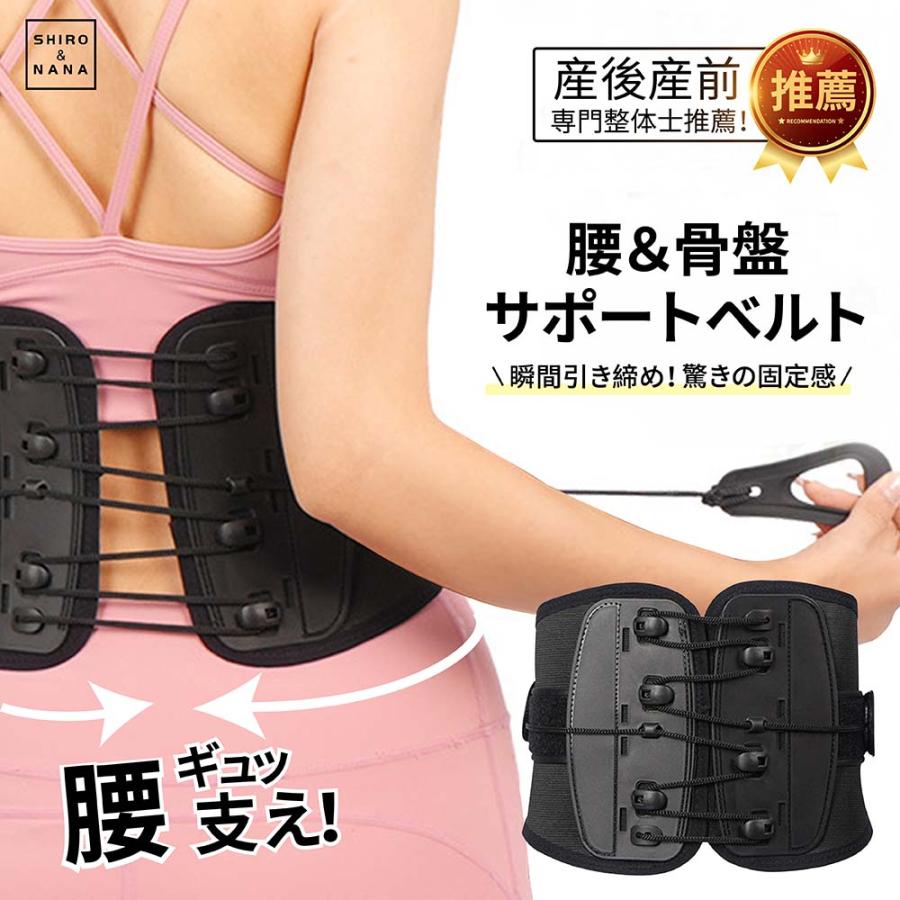 ★まとめて購入用★ 新感覚骨盤腰痛ベルト M