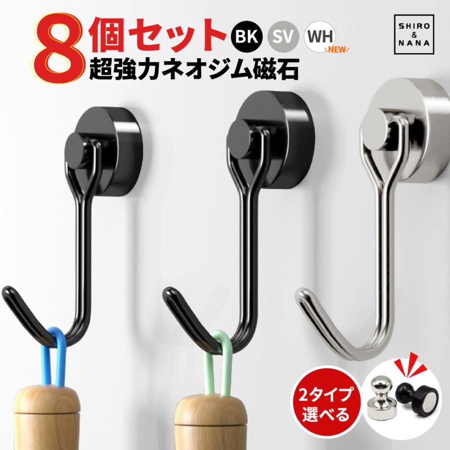 マグネット フック シルバー ブラック マグネットピン おしゃれ 強力