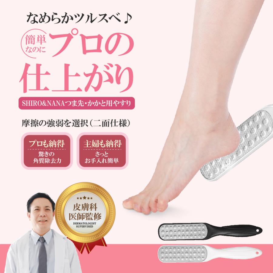 2本セット」かかと 角質除去 足 やすり かかとケア 2個セット 角質