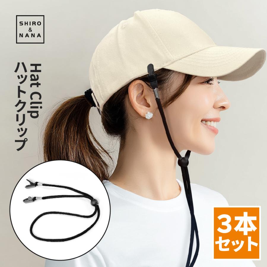 ハットクリップ キャップ ストラップ 飛ばない 帽子ストッパー 帽子