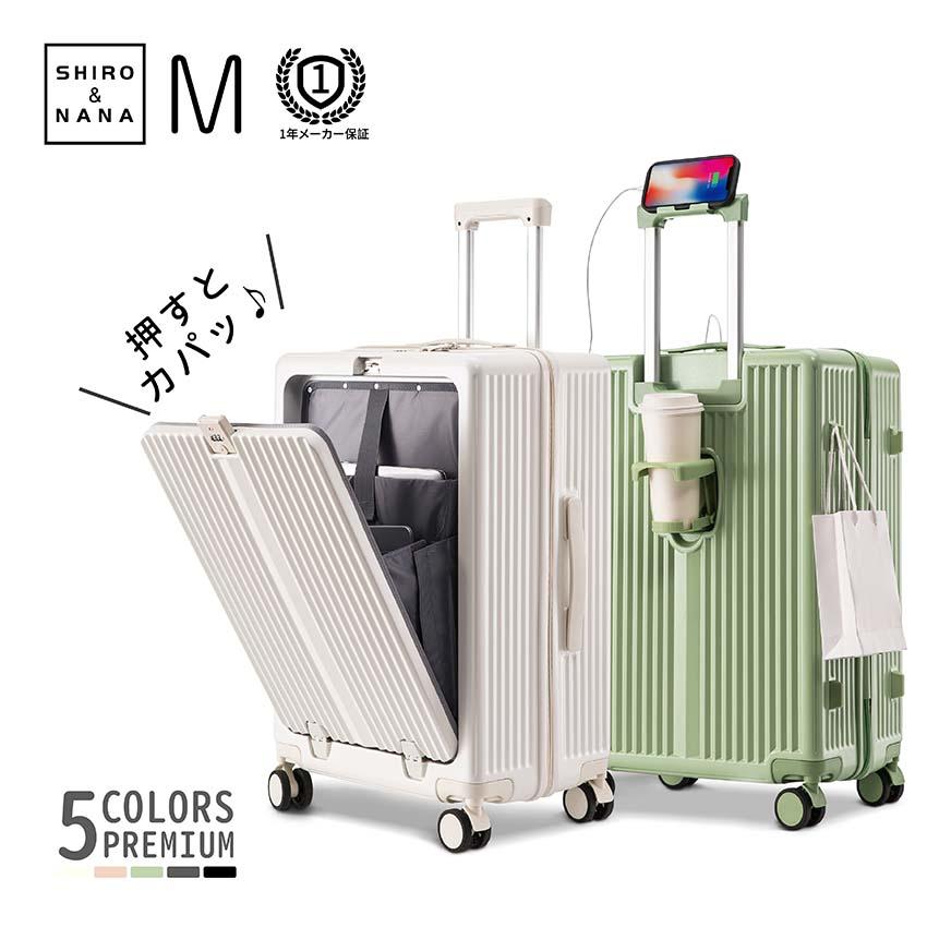 スーツケース 前開き カップホルダー 5色 キャリーバッグ フロント