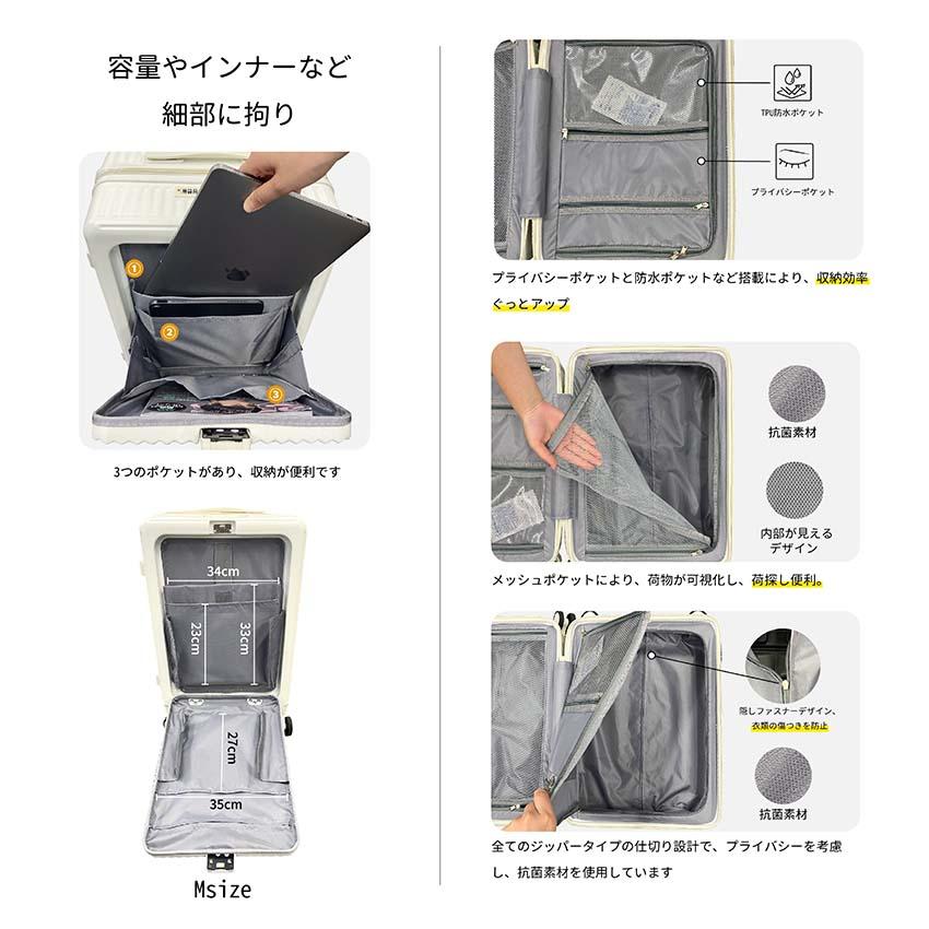 スーツケース M フロントオープン キャリーケース 前開き カップホルダー付き スーツケース 前開き カップホルダー 5色 キャリーバッグ フロント