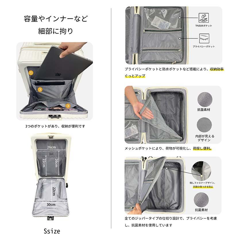 スーツケース 前開き 機内持ち込み 5色 カップホルダー フロント
