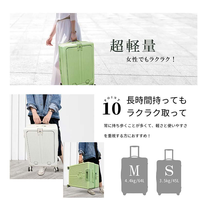 スーツケース 前開き 機内持ち込み 5色 カップホルダー フロント