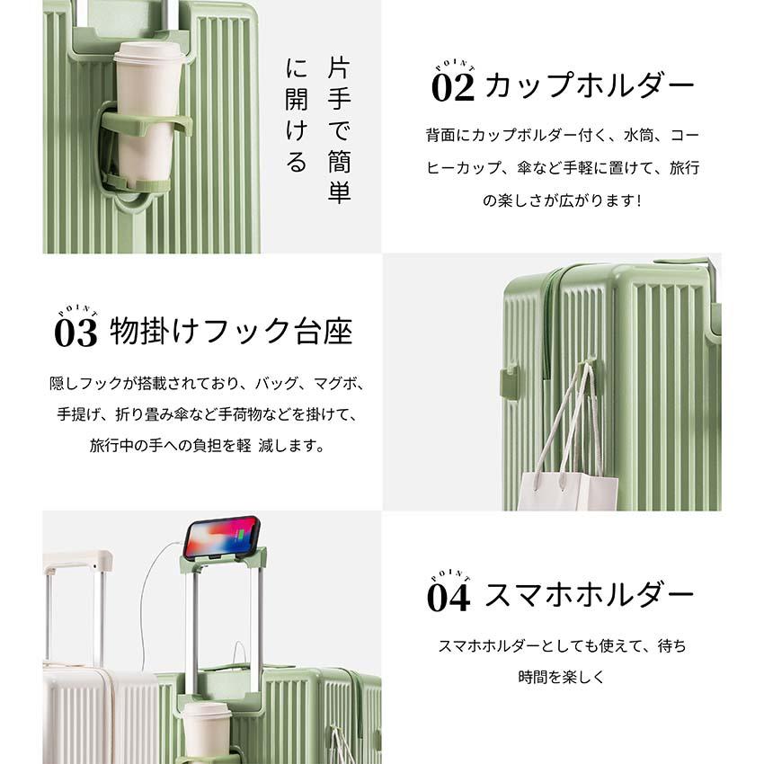 スーツケース 前開き 機内持ち込み 5色 カップホルダー フロント