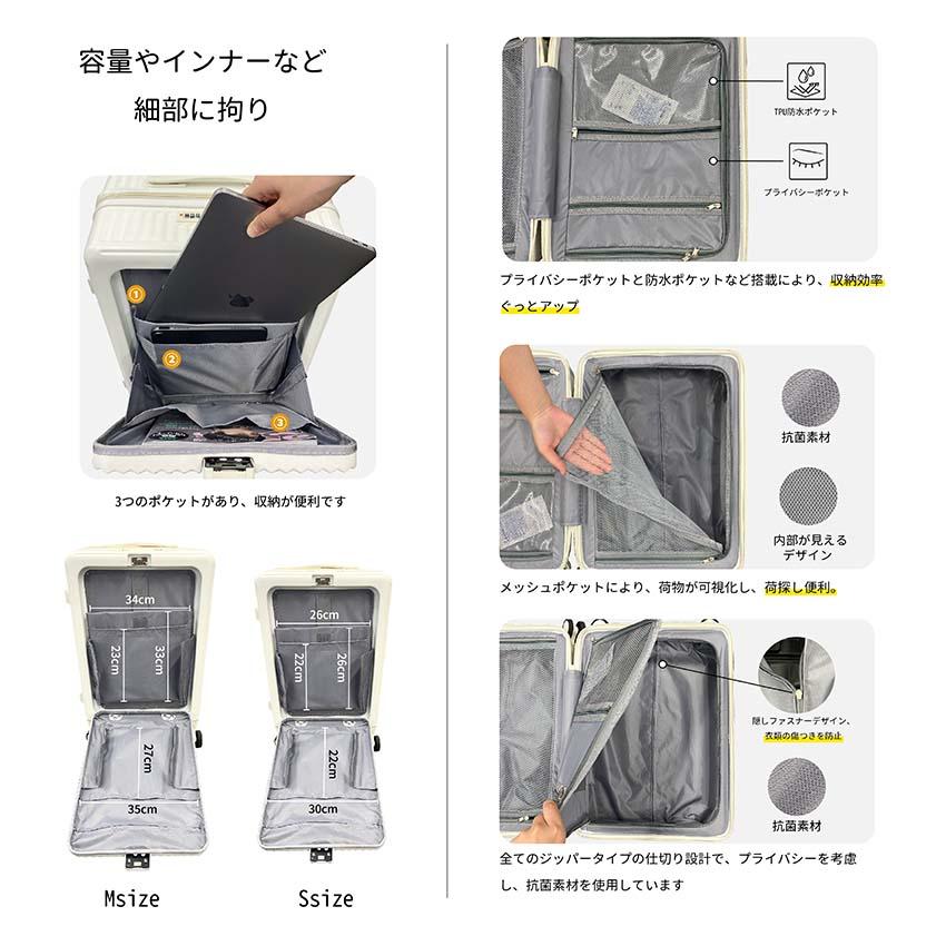 スーツケース 機内持ち込み Sサイズ Mサイズ カップホルダー フロント