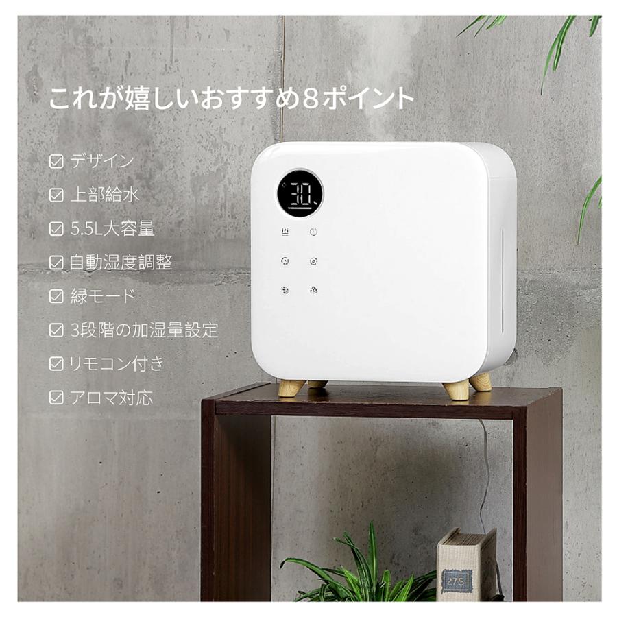 2024年新型／加湿器 超音波式 5.5L大容量 3段階 省エネ 北欧 加湿機