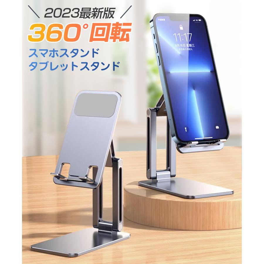 スマホスタンド 360度回転 タブレットスタンド 折りたたみ スマホスタンド 360度回転 タブレットスタンド 折りたたみ