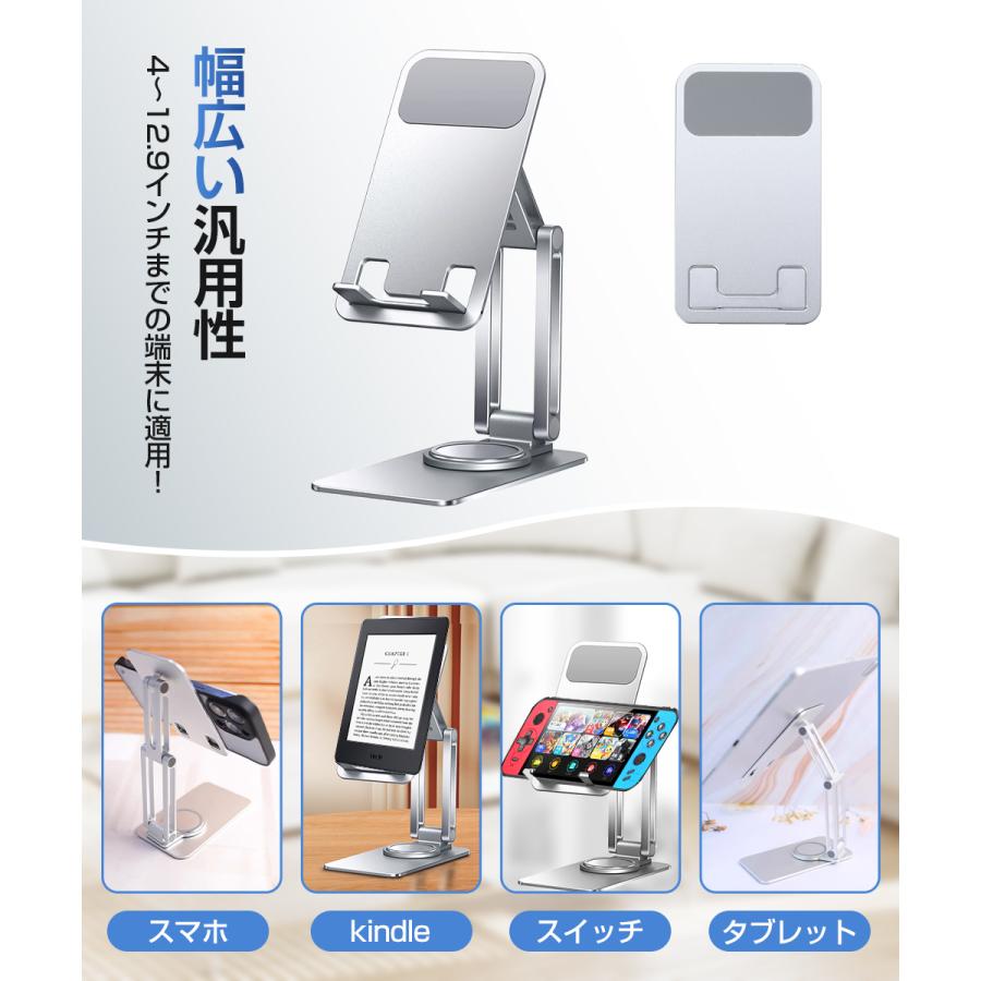 スマホスタンド 360度回転 タブレットスタンド 折りたたみ