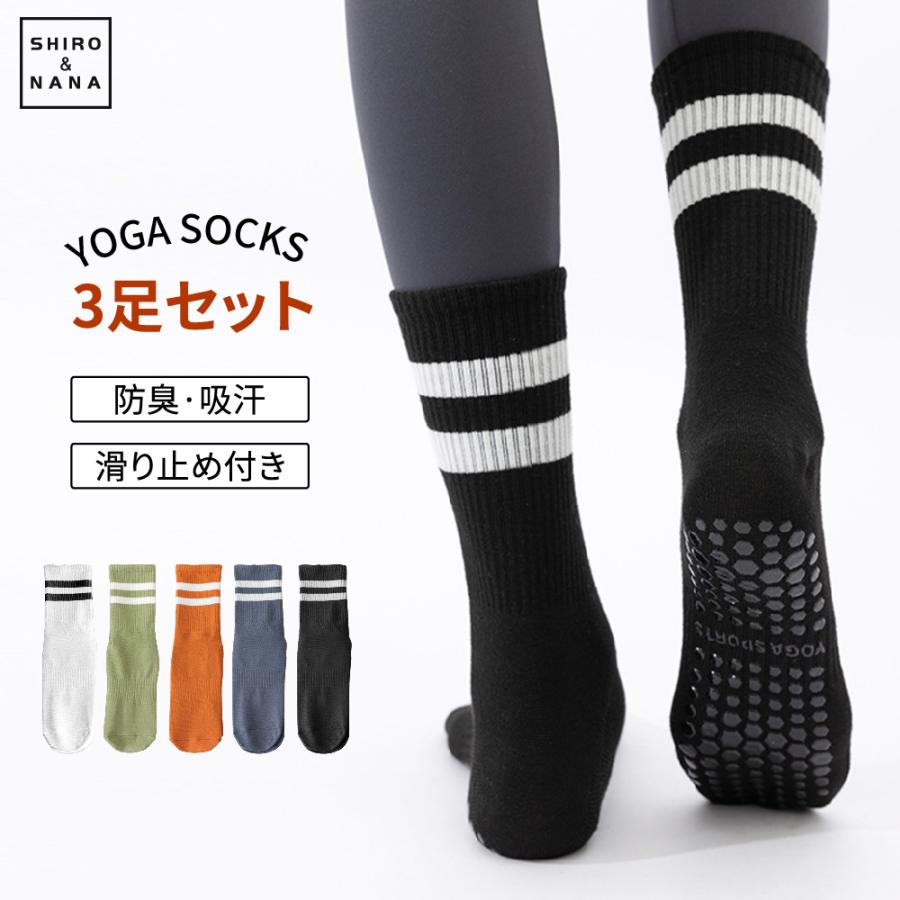 1000円ポッキリ]【3足組】ピラティス 靴下 滑り止め ソックス セット