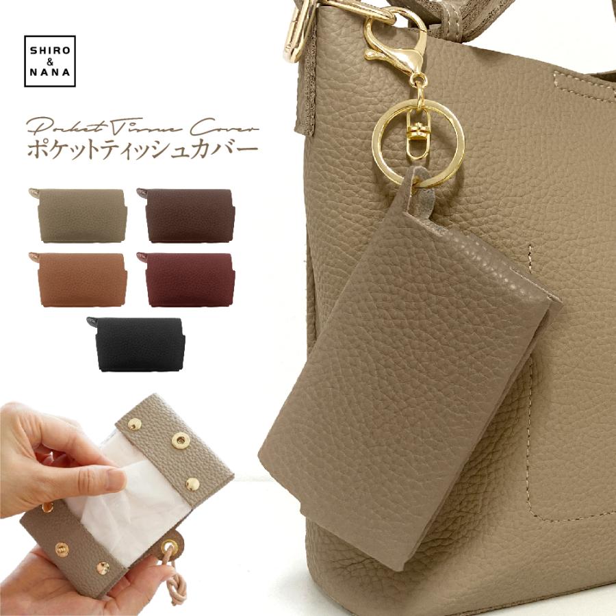 ポケットティッシュケース2枚380～ 二つ折りポケットティッシュケース ティッシュカバー ポケット