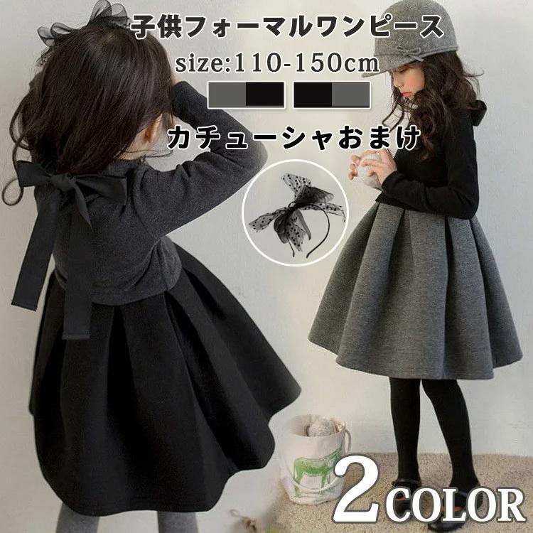 トップス ポイント2倍 カチューシャおまけ 子供ドレス ワンピース 女の子 ドレス ワンピース 入学式 子供 ドレス 女の子 無地 ジュニア キッズ 卒園式 卒業式 フォーマル ワンピー Fbwk4pvfo4 Tritop Com Br