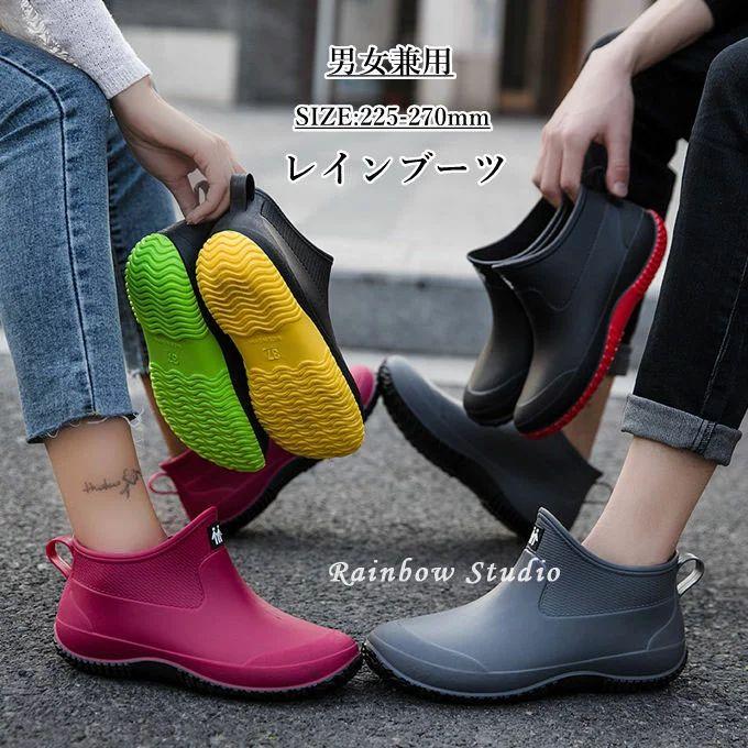 レインシューズ レインブーツ メンズ レディース ショートブーツ 雨靴 ワークシューズ 滑り止め 梅雨対策 防水 カジュアル おしゃれ アウトドア 春 夏 秋 新作 Wx0713b0810 新日常 通販 Yahoo ショッピング