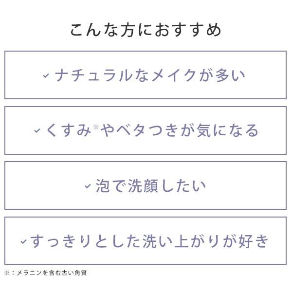 パーフェクトワン クレンジングソープ 60g オールインワン化粧品 メイク落とし 洗顔 毛穴ケア 角質ケア 保湿 洗顔料 洗顔石鹸 クレンジング 新日本製薬｜shinnihonseiyakuec｜05