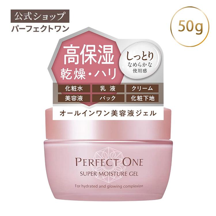 PERFECT ONE オールインワンジェル パーフェクトワン スーパー PERFECT ONE オールインワンジェル パーフェクトワン スーパー