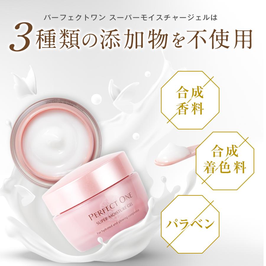 PERFECT ONE オールインワンジェル パーフェクトワン スーパー PERFECT ONE オールインワンジェル パーフェクトワン スーパー