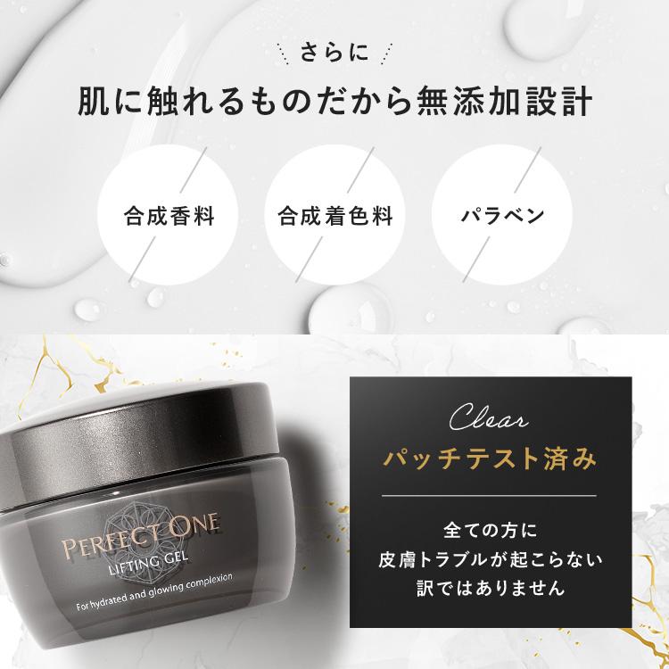 PERFECT ONE オールインワンジェル パーフェクトワン PERFECT ONE オールインワンジェル パーフェクトワン