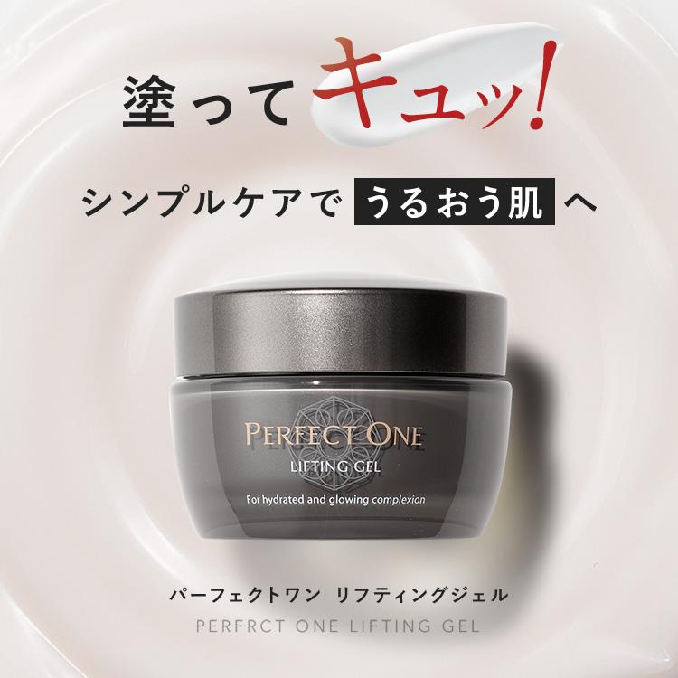 PERFECT ONE オールインワンジェル パーフェクトワン PERFECT ONE オールインワンジェル パーフェクトワン