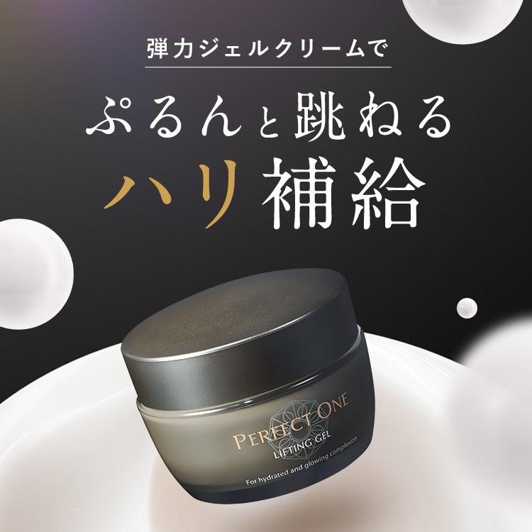 PERFECT ONE オールインワンジェル パーフェクトワン PERFECT ONE オールインワンジェル パーフェクトワン