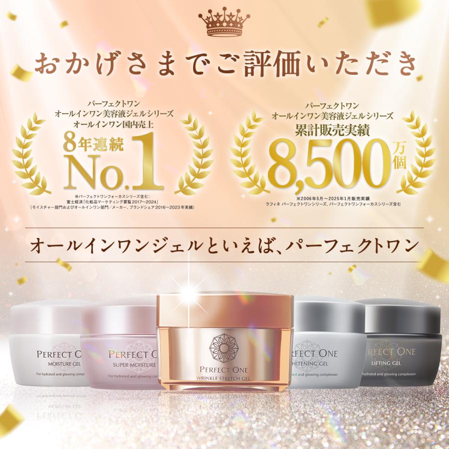 PERFECT ONE オールインワンジェル パーフェクトワン 薬用 PERFECT ONE オールインワンジェル パーフェクトワン 薬用