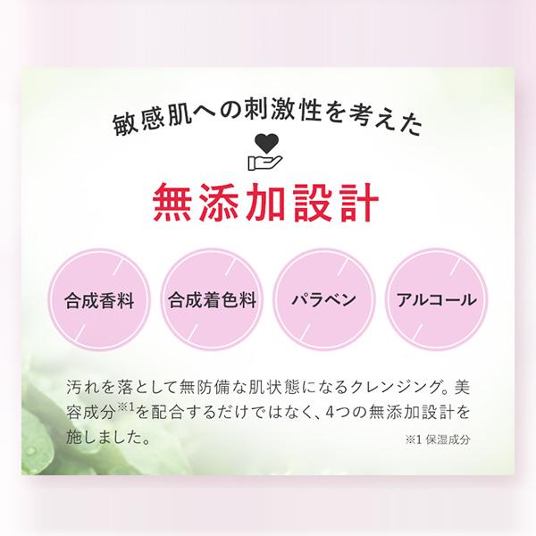 PERFECT ONE FOCUS（パーフェクトワン フォーカス） 洗顔 クレンジング