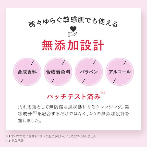 PERFECT ONE FOCUS（パーフェクトワン フォーカス） 洗顔 クレンジング