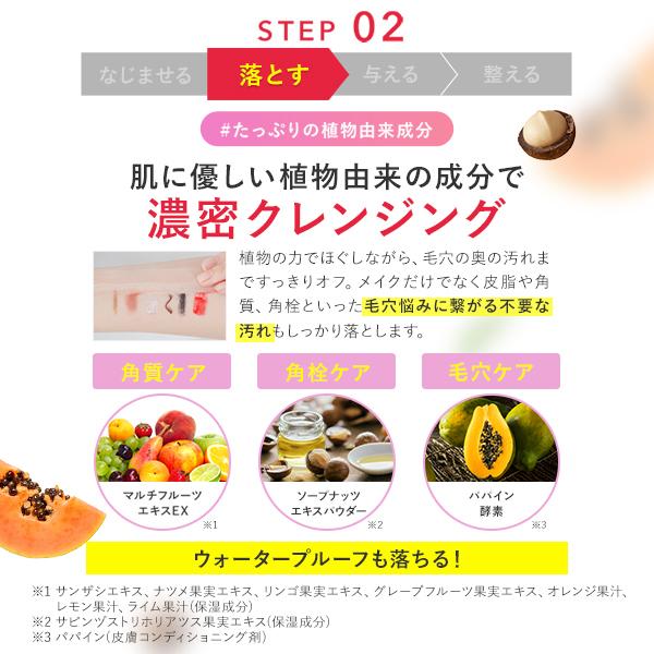 PERFECT ONE FOCUS（パーフェクトワン フォーカス） 洗顔 クレンジング