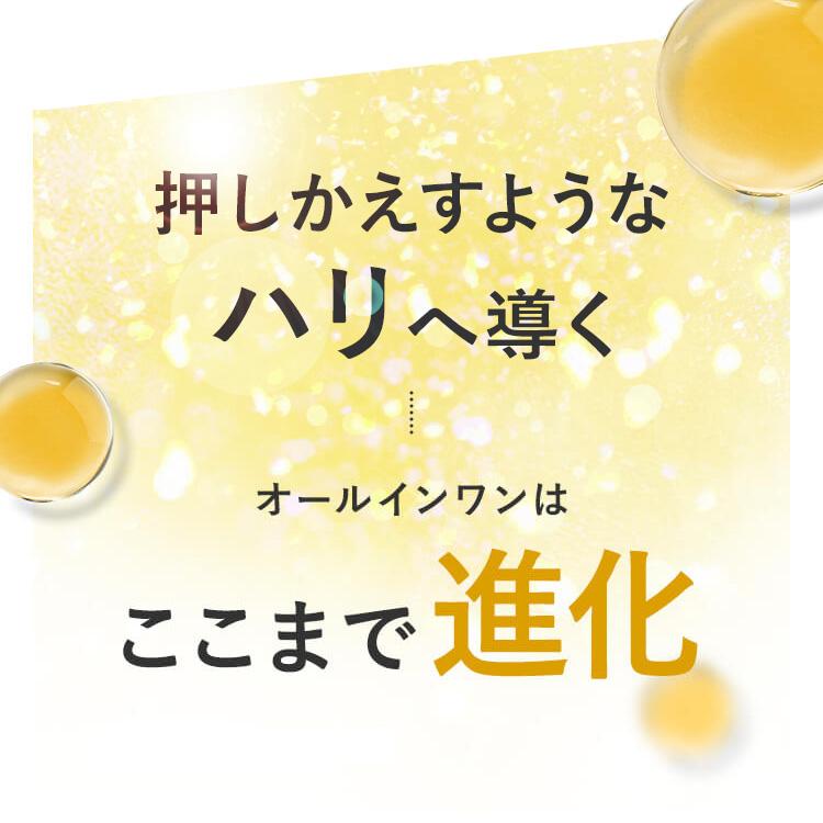 PERFECT ONE（パーフェクトワン） オールインワンジェル モイスチャー