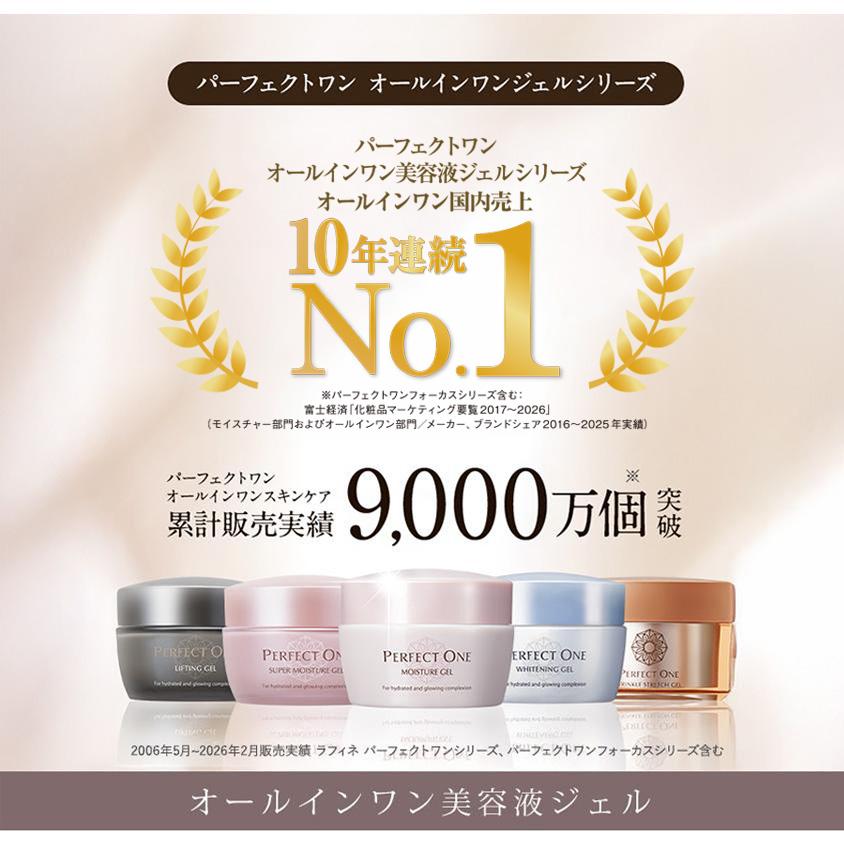 パーフェクトワン 大量まとめ売り ジェル 詰替 マスク パウダー等 未使用品 PERFECT ONE（パーフェクトワン） オールインワンジェル モイスチャー