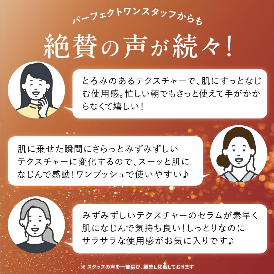 PERFECT ONE（パーフェクトワン） 美白 シワ改善 オールインワン 薬用