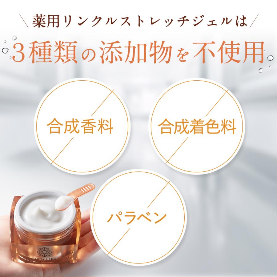 オールインワンジェル パーフェクトワン 薬用リンクルストレッチジェル 50g 新日本製薬 公式 化粧水 美白 シワ改善 ネッククリーム ビタミンPP 日本製 母の日｜shinnihonseiyakuec｜12