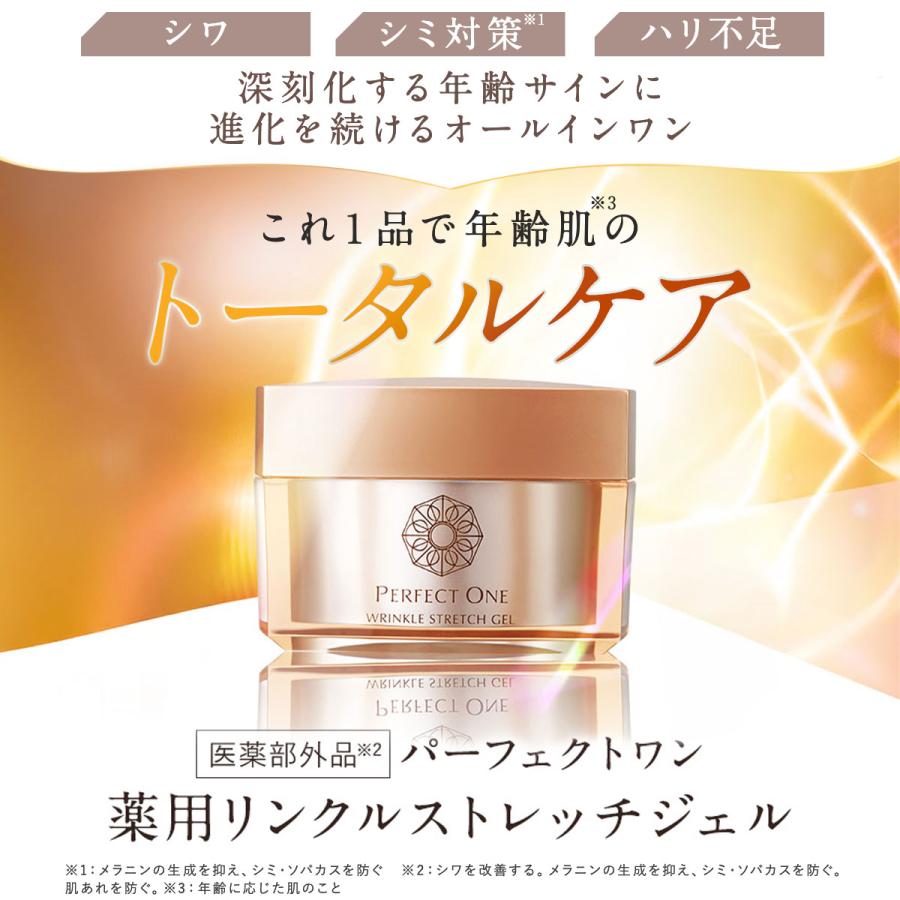 パーフェクトワンリンクルストレッチジェル PERFECT ONE/パーフェクトワン 薬用リンクル ストレッチジェル 50g