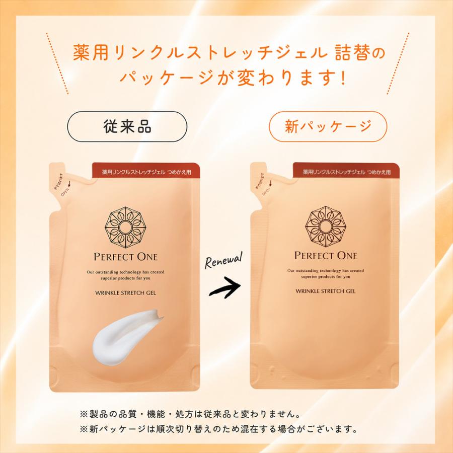 PERFECT ONE（パーフェクトワン） オールインワンジェル シワ改善 薬用