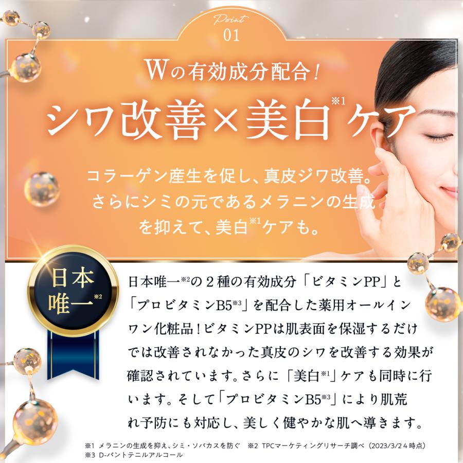 PERFECT ONE（パーフェクトワン） 新日本製薬公式 薬用美白ケア シワ