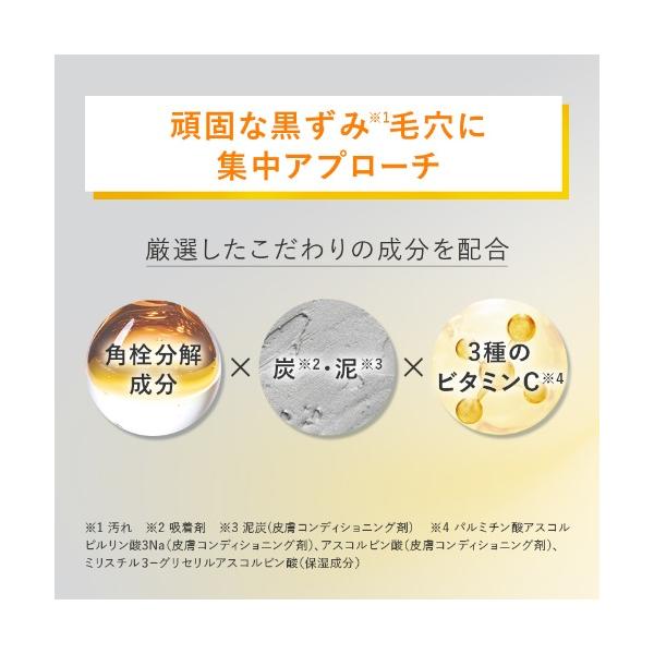 PERFECT ONE FOCUS（パーフェクトワン フォーカス） 毛穴 角栓