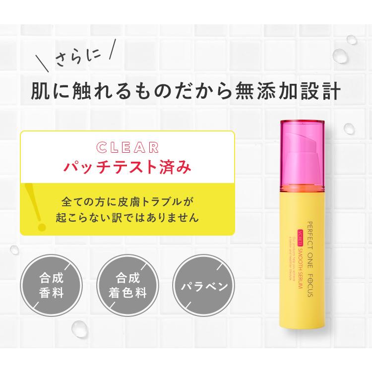 PERFECT ONE FOCUS 公式 パーフェクトワンフォーカス VCレチ