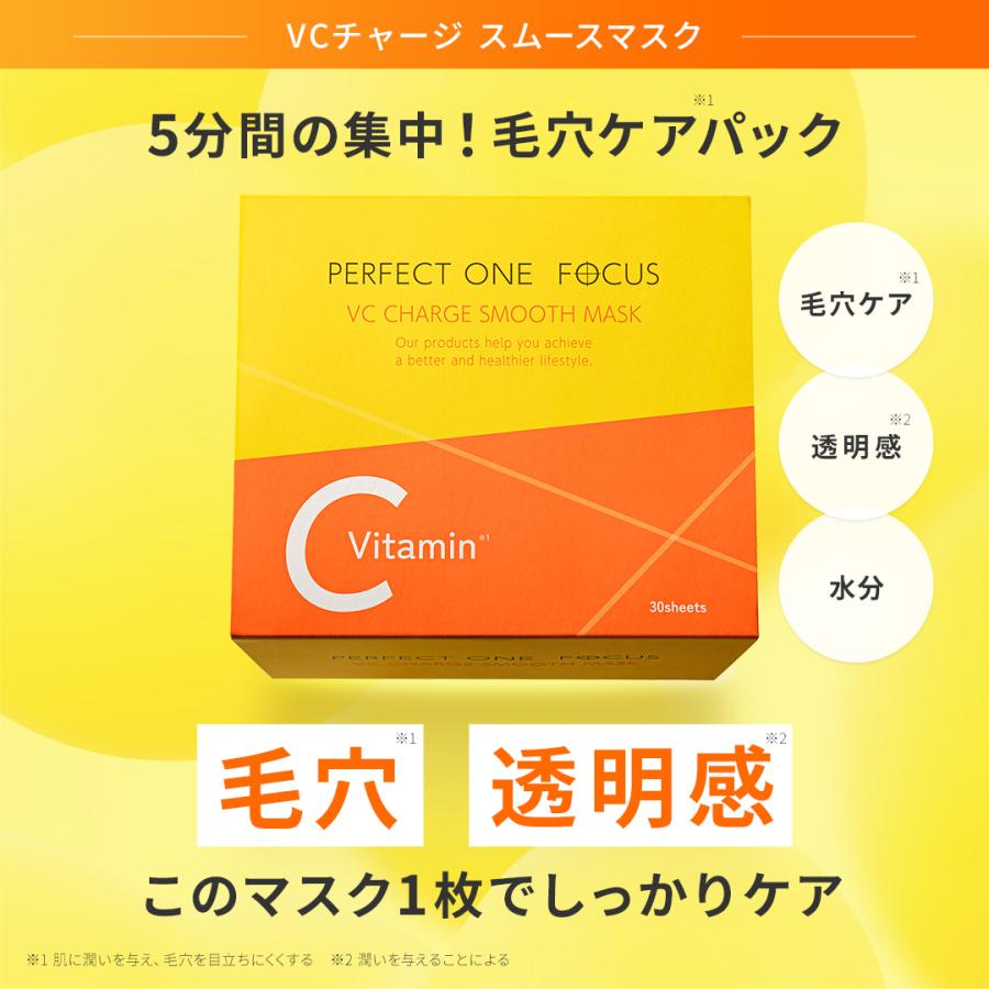 パック・フェイスマスク Vernal Daily Focus Mask PERFECT ONE FOCUS（パーフェクトワン フォーカス） フェイスマスク 30