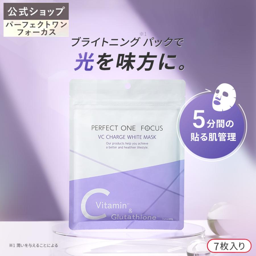 PERFECT ONE FOCUS（パーフェクトワン フォーカス） 新日本製薬公式 VC