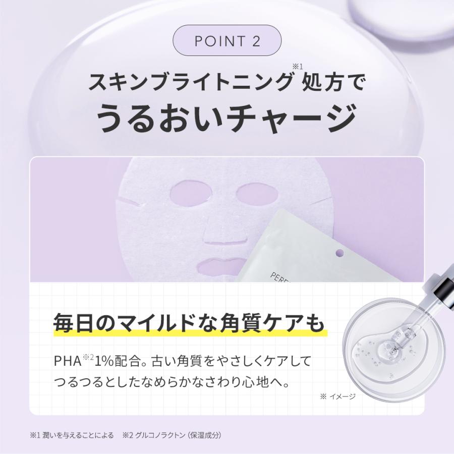 PERFECT ONE FOCUS（パーフェクトワン フォーカス） 新日本製薬公式 VC