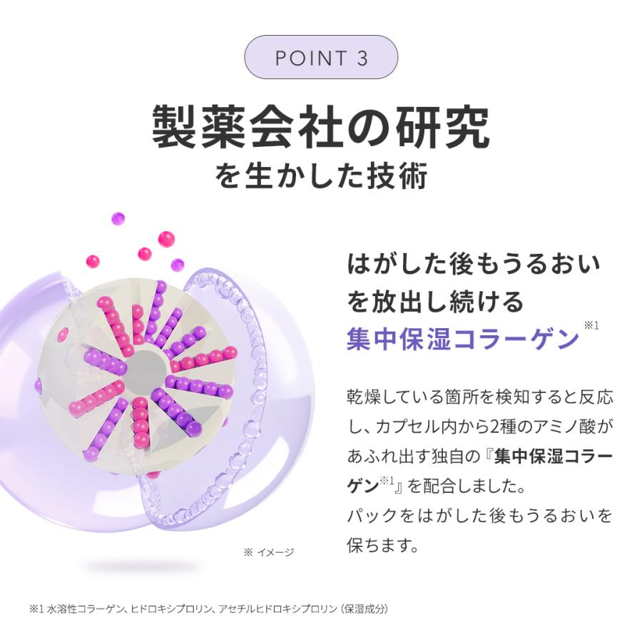 PERFECT ONE FOCUS（パーフェクトワン フォーカス） マスク フェイス